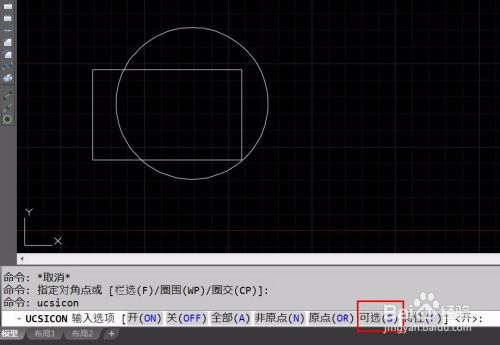 AUTOCAD坐标系图标的设置详解