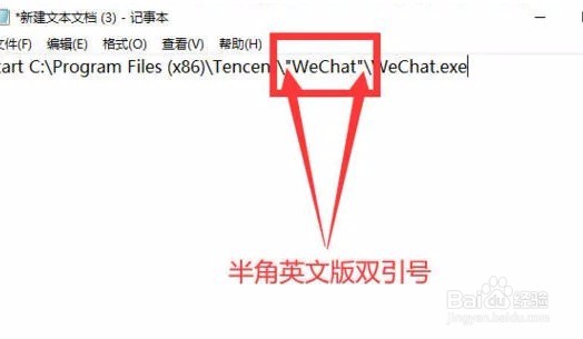 电脑版微信怎么多开