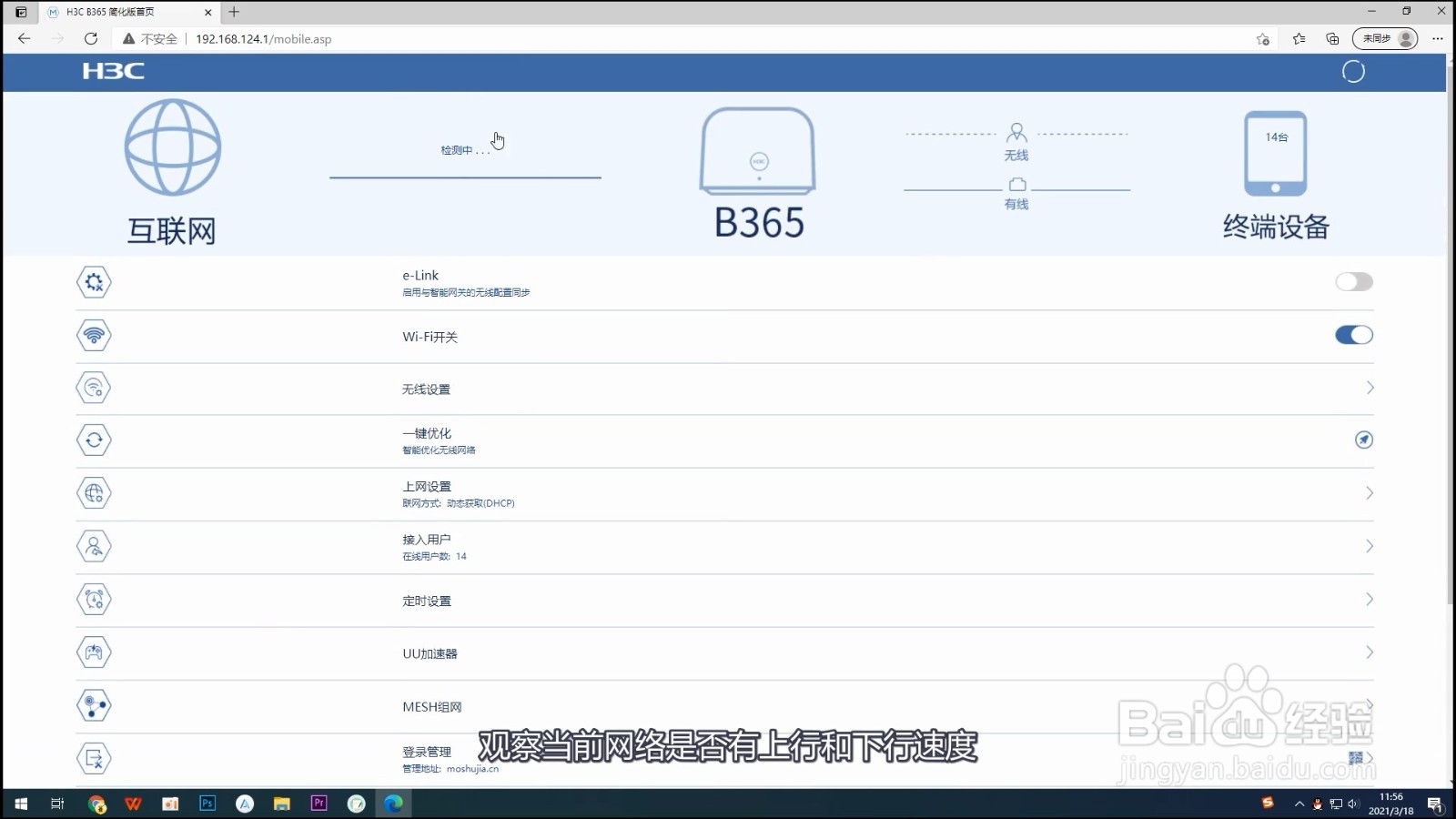 家里wifi已连接不可上网怎么回事