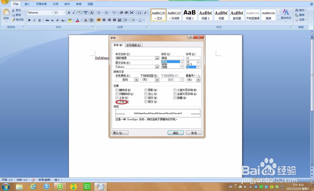 word如何给文字下标?