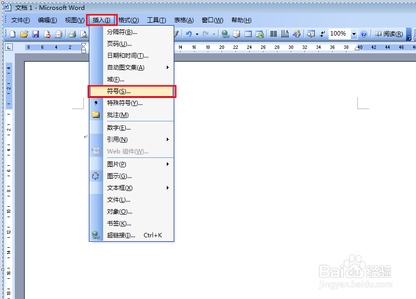 如何在word中在出空心方框中打对号