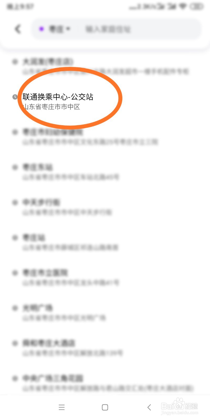 花小猪如何添加常用地址