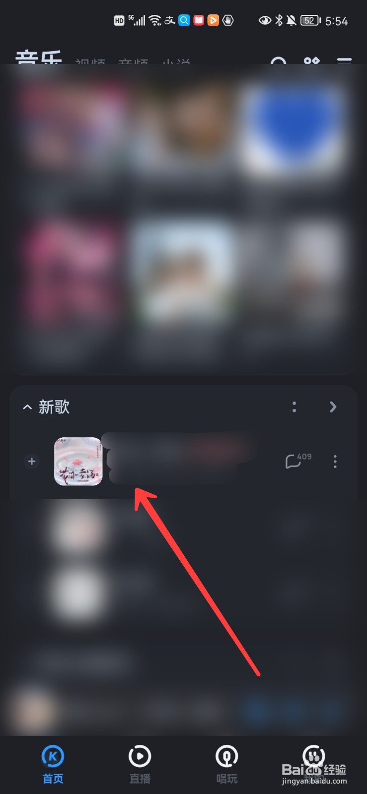 酷狗音乐怎么收藏喜欢的歌