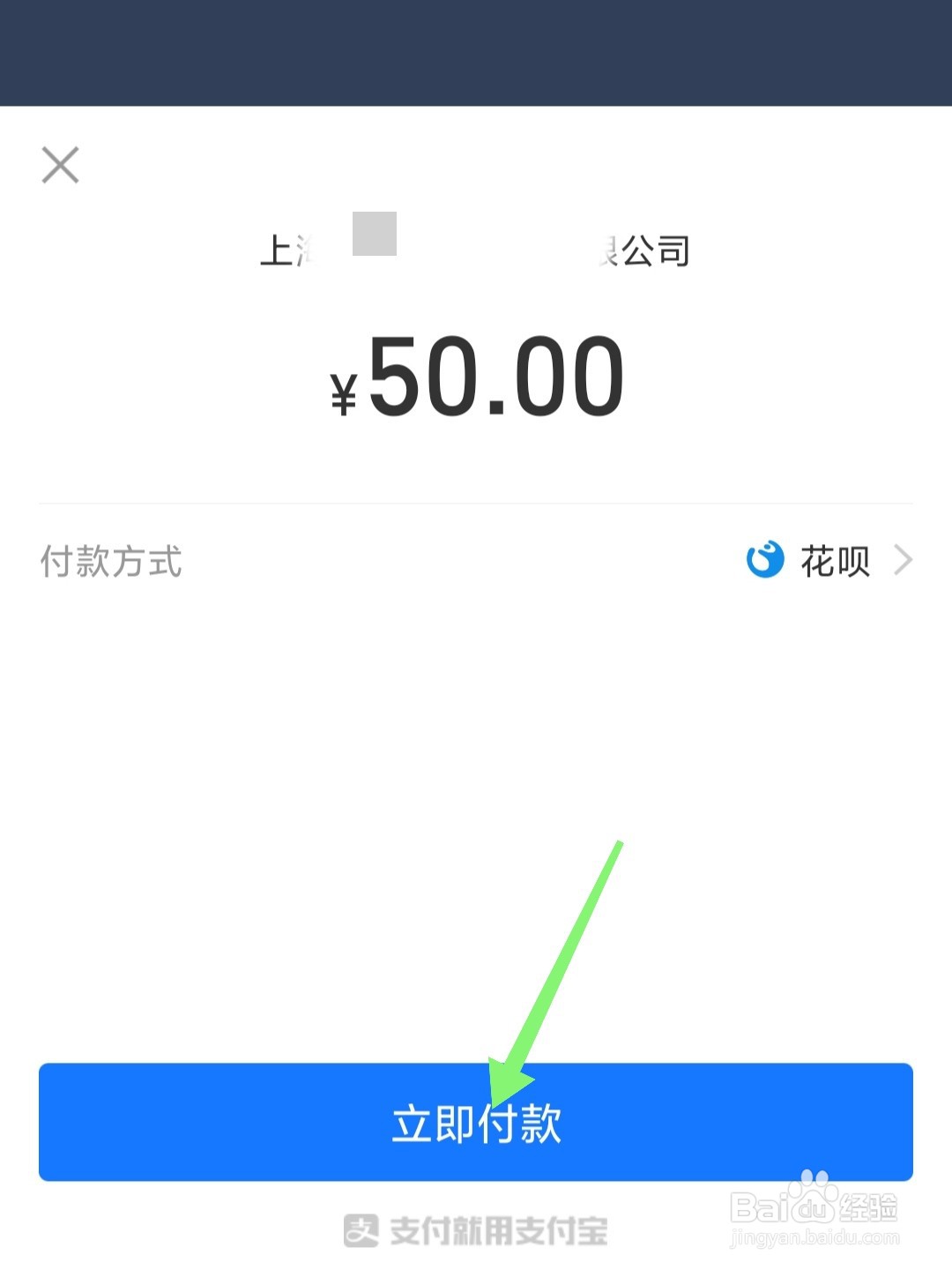 江南百景图怎么购买画师礼包