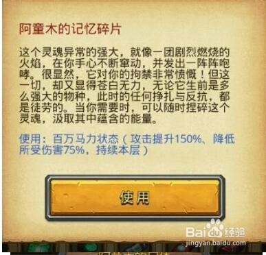 不思议迷宫伊甸之境攻略