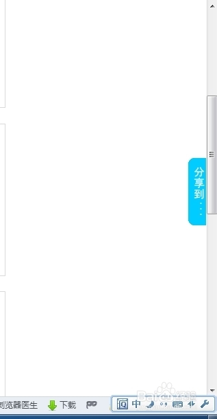 如何在网站添加分享按钮