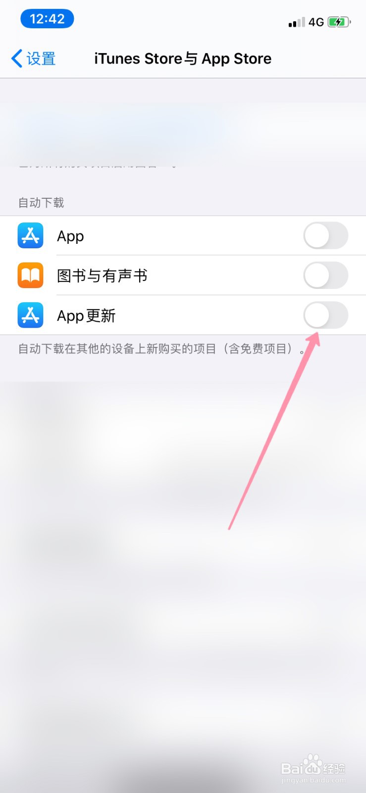 怎么阻止苹果自动更新软件
