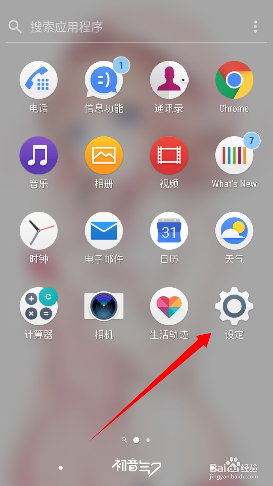 索尼怎么进入开发者模式