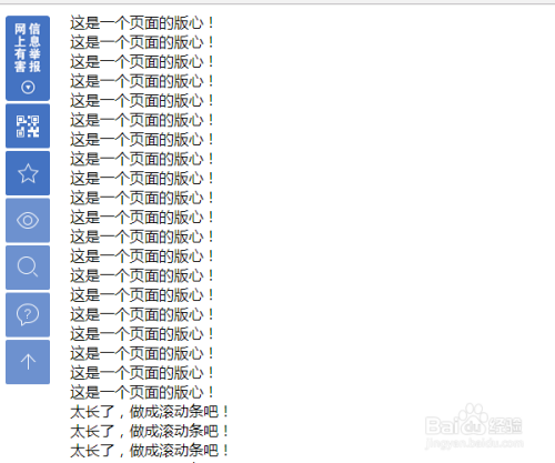 在css中如何设置固定定位