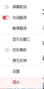 有道词典如何快速翻译整段段落
