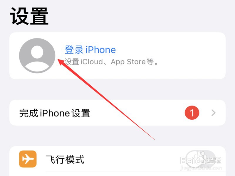 icloud邮箱忘记密码