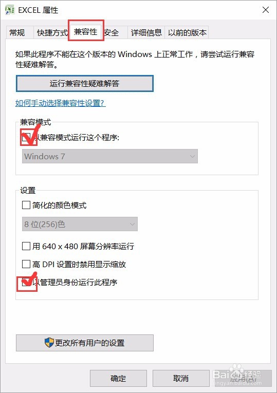 升级win10 Excel词典(XLLEX.DLL)文件丢失或损坏