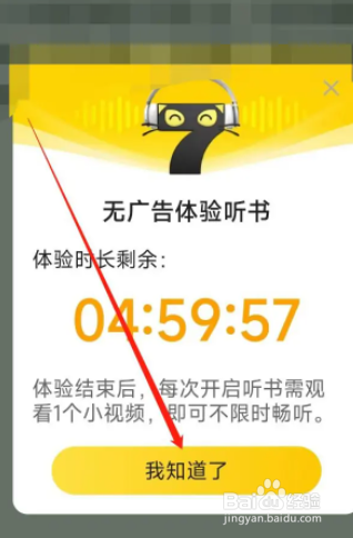 七猫小说怎么进入听书模式?