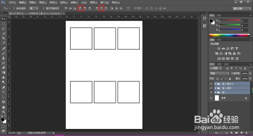 程太太学PS之——几何形状工具之2-1
