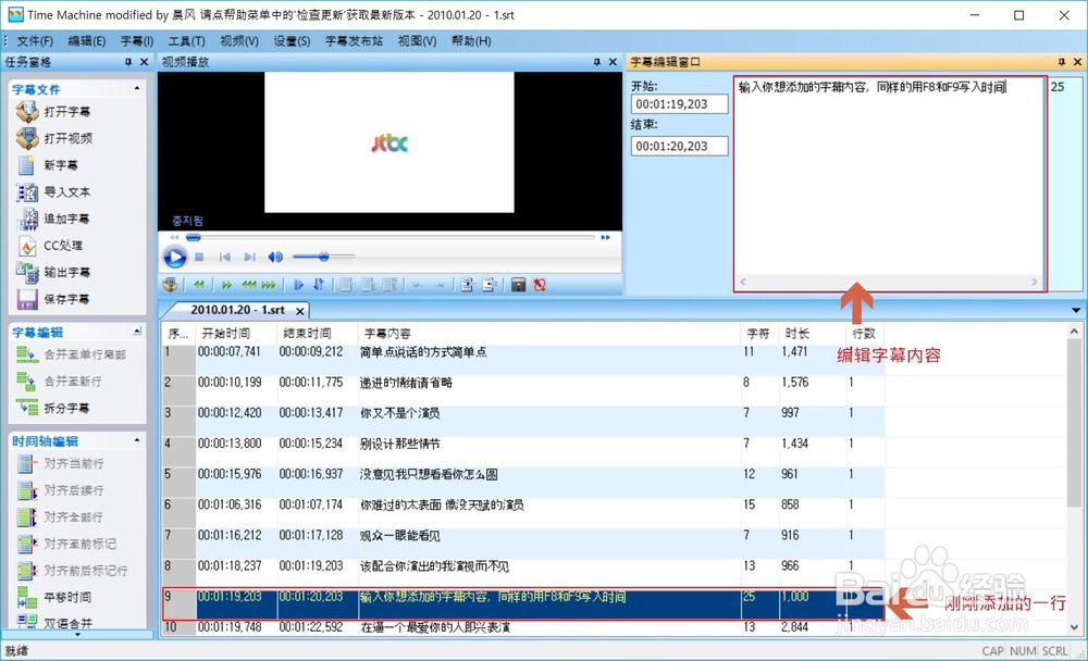 中文字幕的基础版制作教程