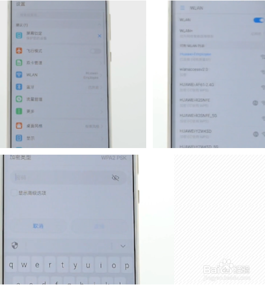 华为随行wifi怎么设置