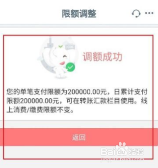 工商银行的转账限额到哪调整