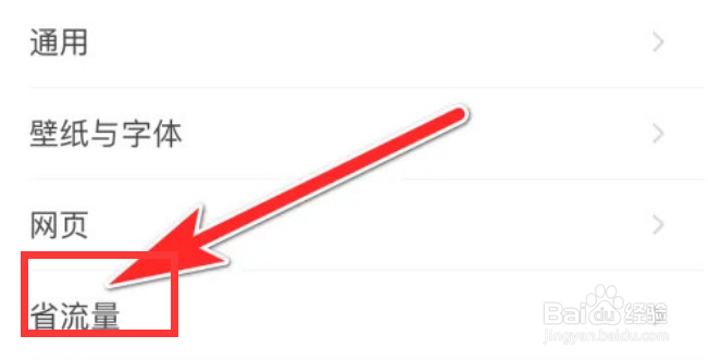 QQ浏览器怎么关闭自动播放