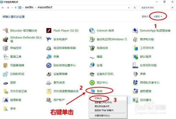 怎么快速查看Windows10系统属性#校园分享#