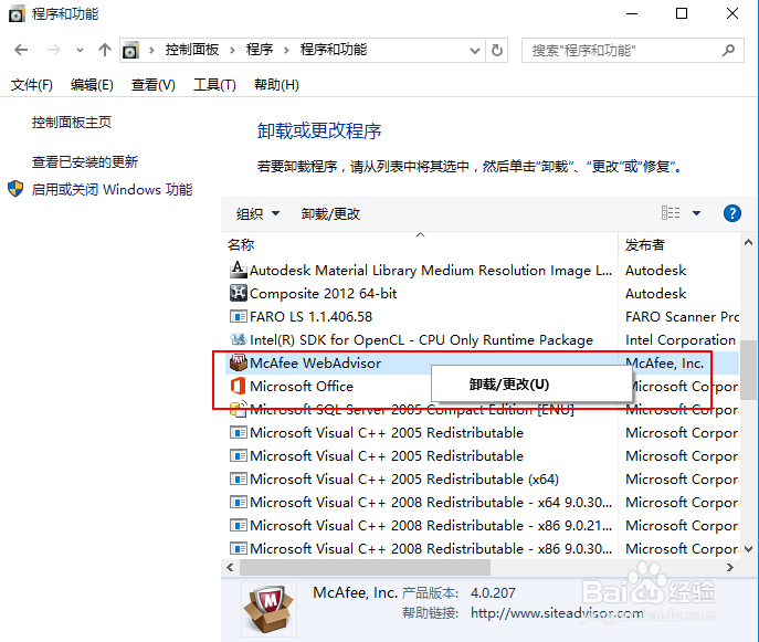 win10怎么卸载程序软件