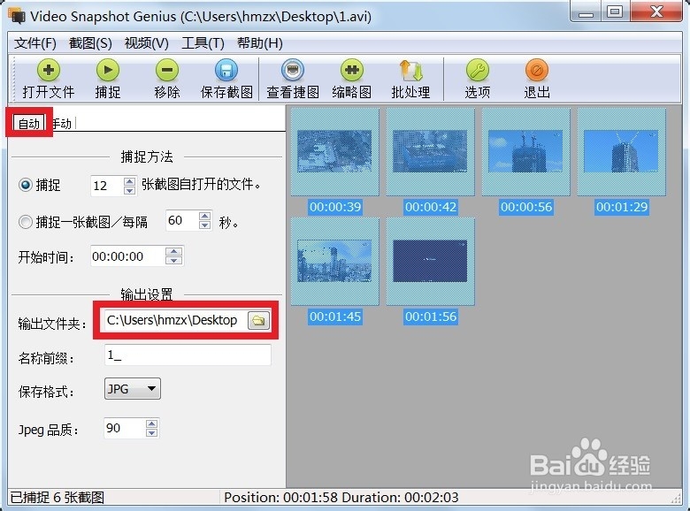视频如何截屏截图：[1]第三方软件