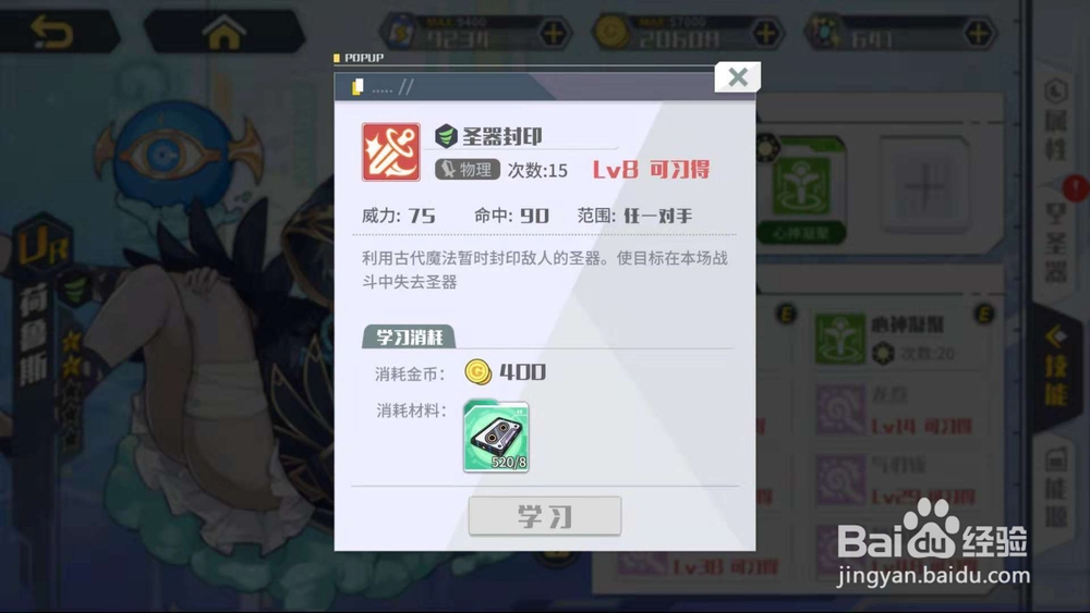 方舟指令荷鲁斯
