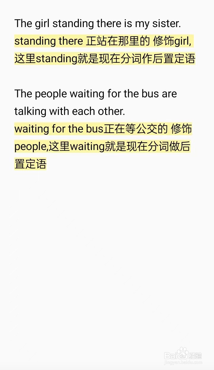 分词做定语举例