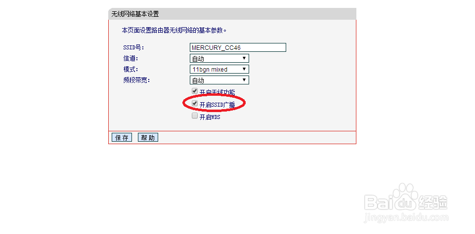 如何将自己的WiFi隐藏起来