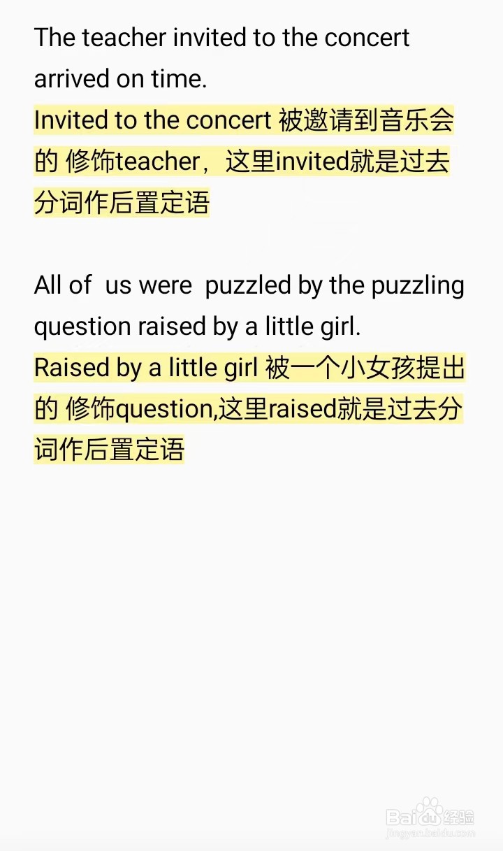 分词做定语举例