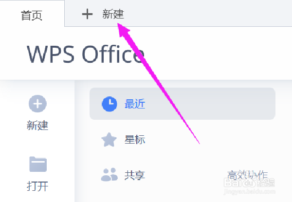 如何添加页码