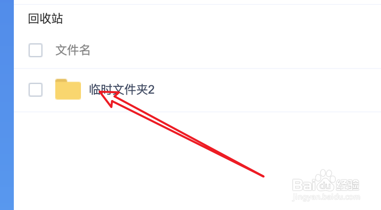 网页百度网盘误删除了文件,怎么还原