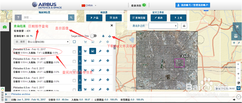 SPOT5_卫星遥感影像数据_中景视图实用查询技巧