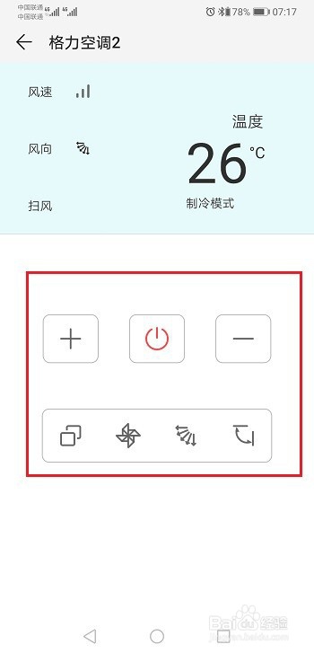 华为p30怎么开空调