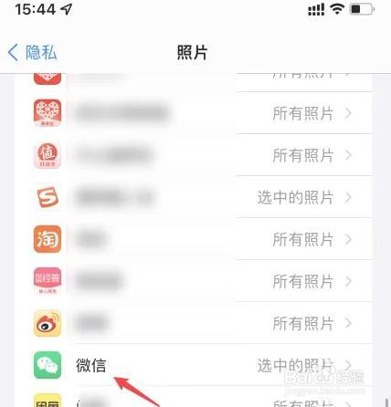 iPhone微信无法访问相册怎么办