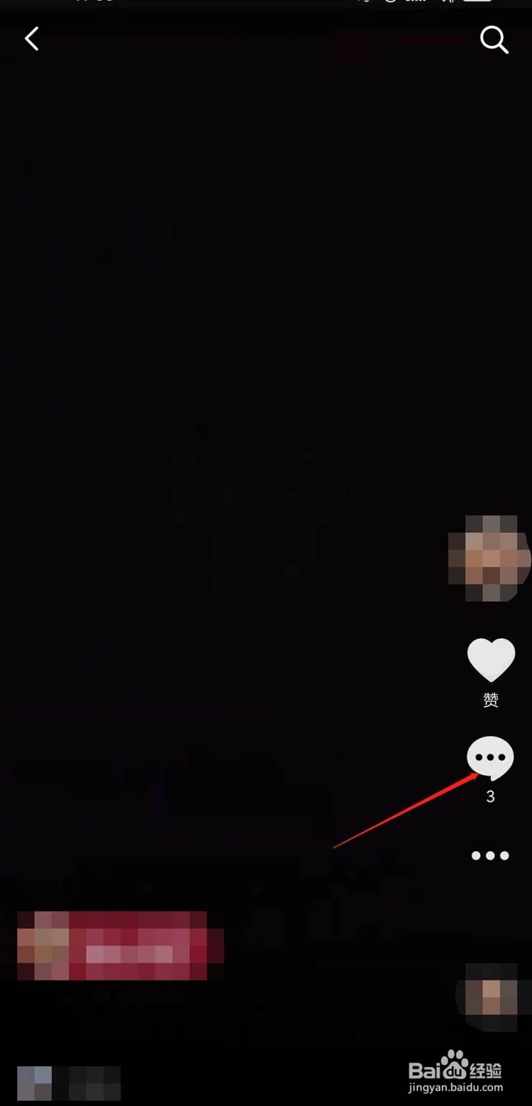 抖音如何设置评论置顶