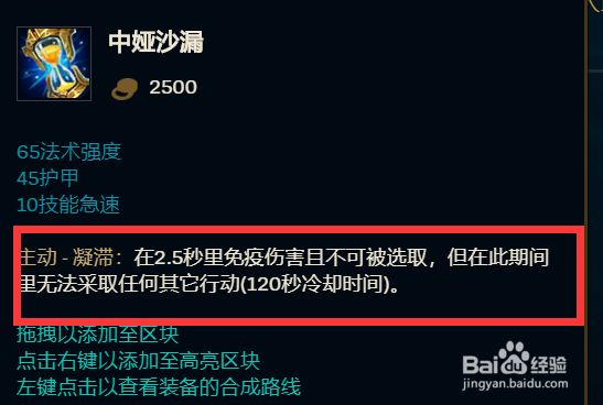 新版本法相天地AP狗头如何出装