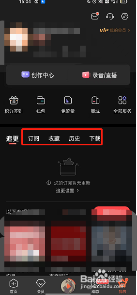 喜马拉雅FM在哪里创建个人听单