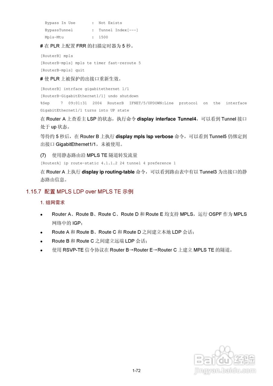 H3C SR6600路由器用户手册:[92]