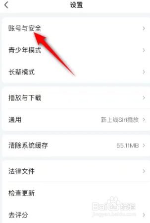 爱奇艺如何设置头像挂件