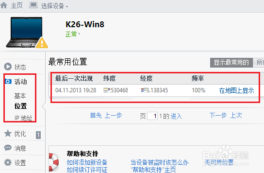 电脑被盗怎么找回