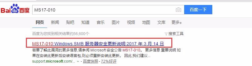 如何下载补丁MS17-010