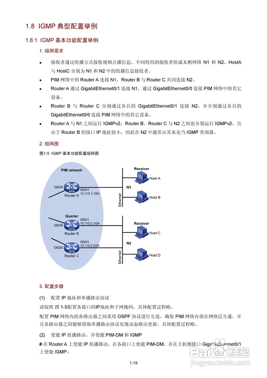 H3C SR6600路由器用户手册:[179]