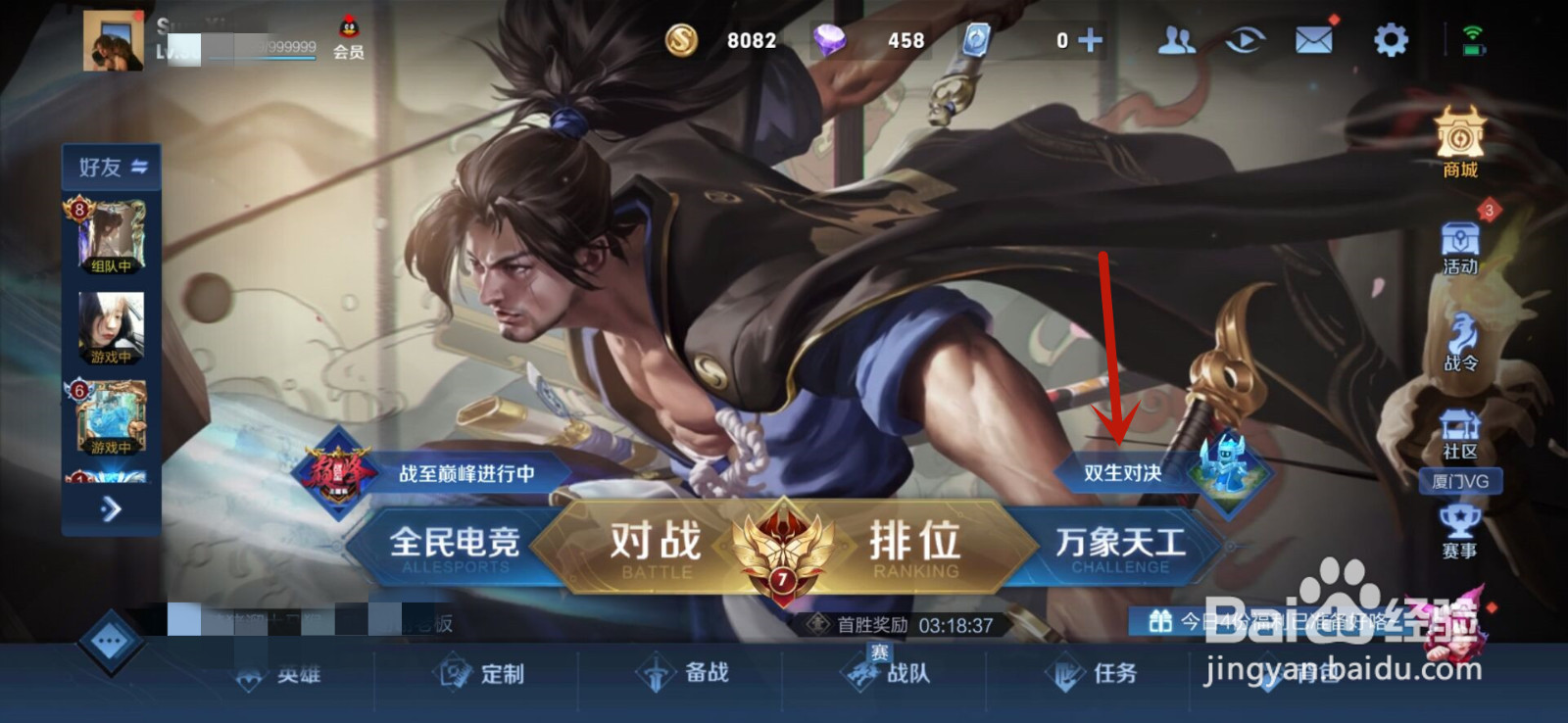 王者荣耀怎么获得拿捏住了语音包