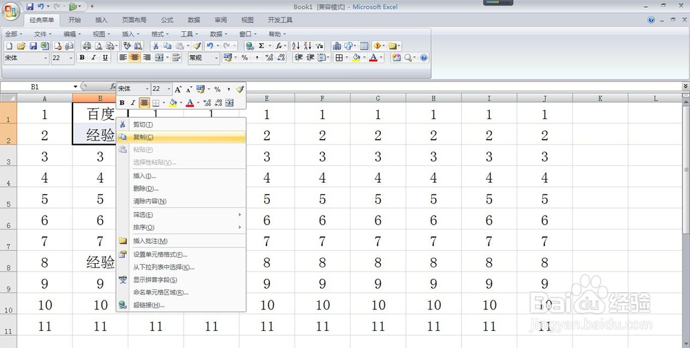 将单元格复制到指定位置 粘贴内容不覆盖原内容