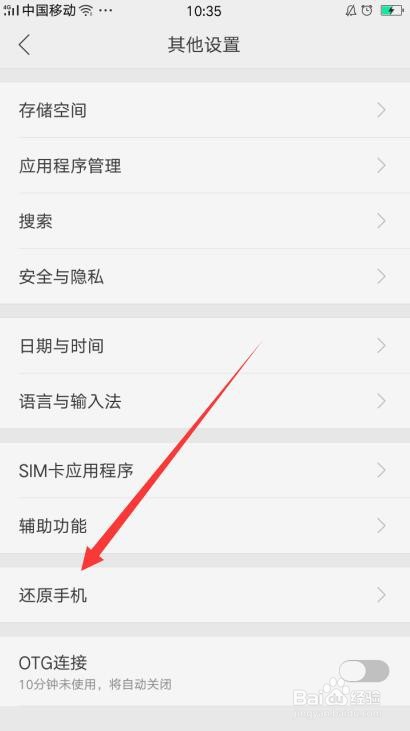 oppo手机指纹键无效了怎么办