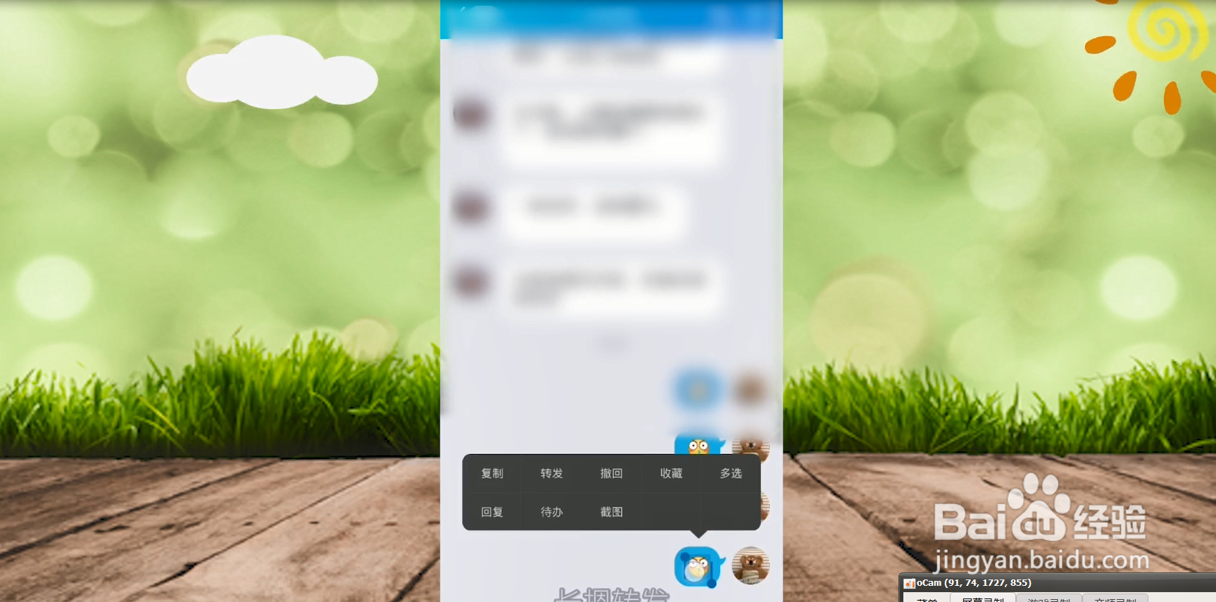 怎么群发qq消息