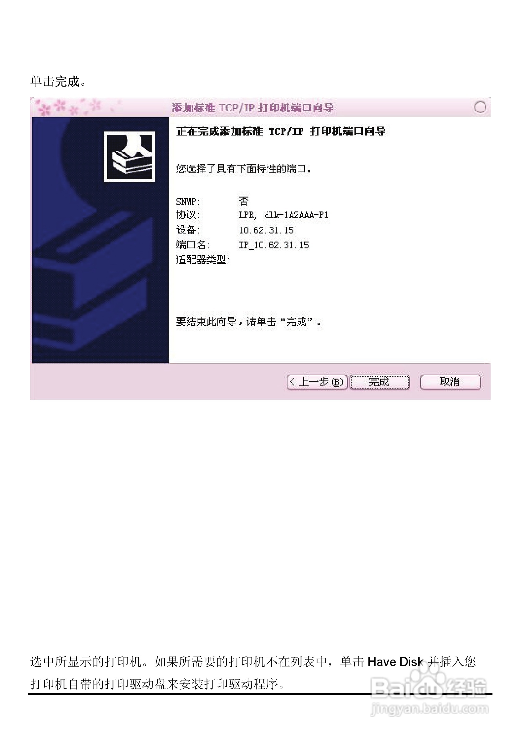DP-310便携式打印服务器用户手册:[8]