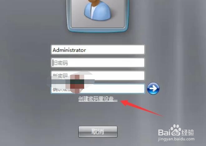 windows 2008服务器怎么创建密码重置盘