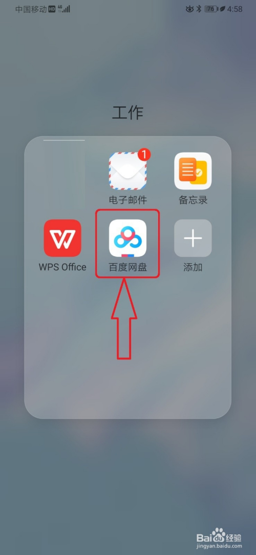 百度手机下载的文件在哪个文件夹(百度下载的文件在手机的哪个文件夹)