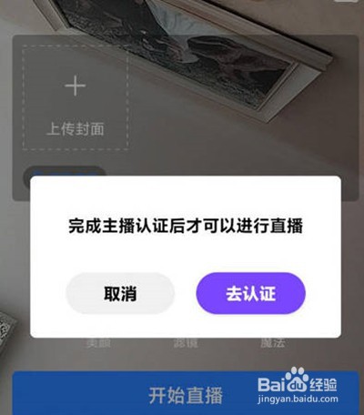 微视怎么开通直播权限
